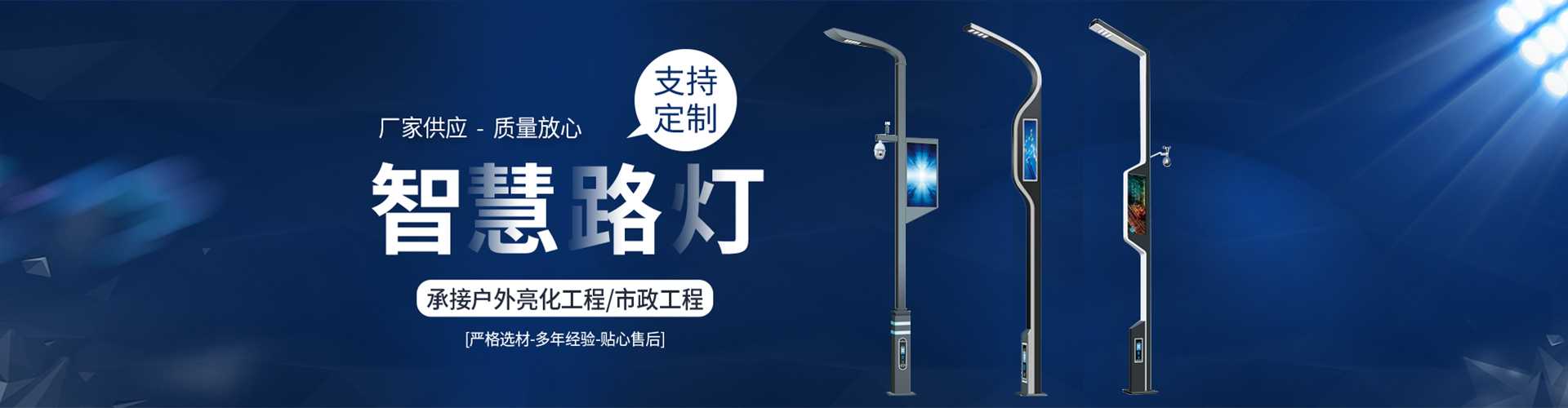 彰武县太阳能路灯定制厂家