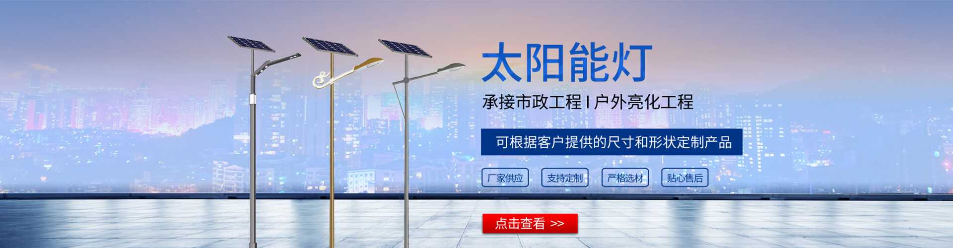 彰武县太阳能路灯哪家好